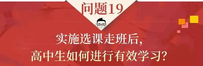 浙江高考将使用全国卷！其他省新高考用什么卷？20个问题一文读懂