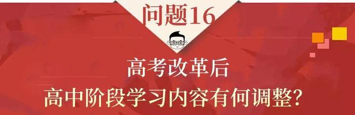 浙江高考将使用全国卷！其他省新高考用什么卷？20个问题一文读懂