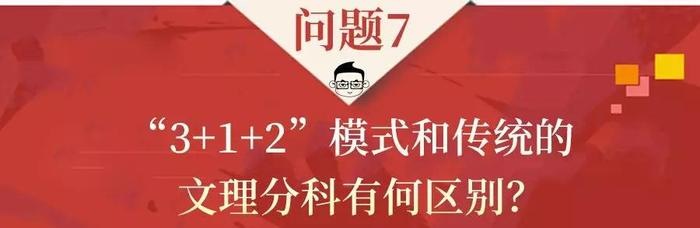 浙江高考将使用全国卷！其他省新高考用什么卷？20个问题一文读懂