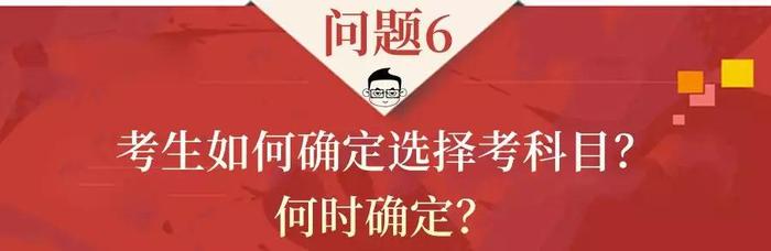 浙江高考将使用全国卷！其他省新高考用什么卷？20个问题一文读懂