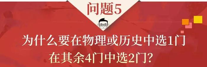 浙江高考将使用全国卷！其他省新高考用什么卷？20个问题一文读懂