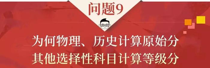 浙江高考将使用全国卷！其他省新高考用什么卷？20个问题一文读懂