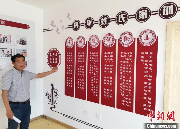 丹平村姓氏家训。　谷华 摄