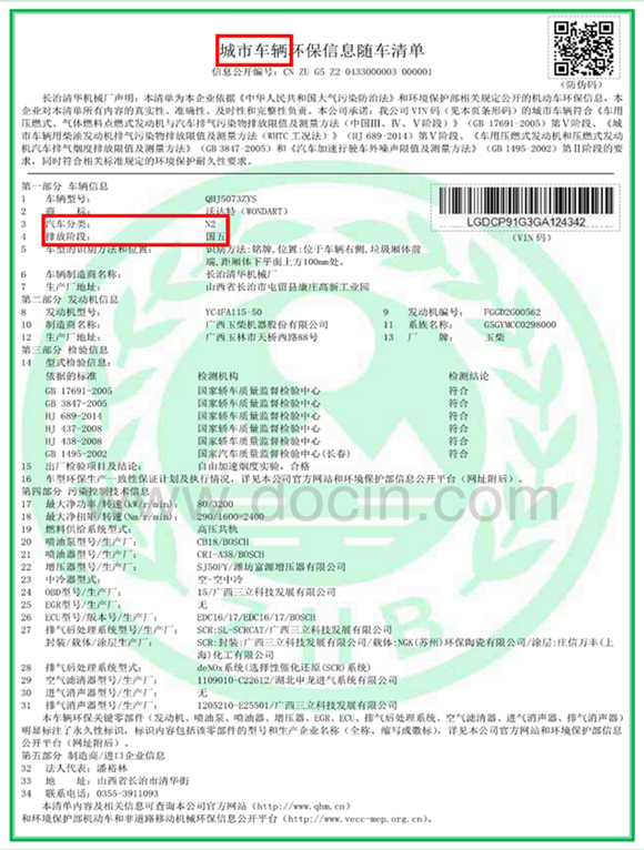 宁波生态环境局供图