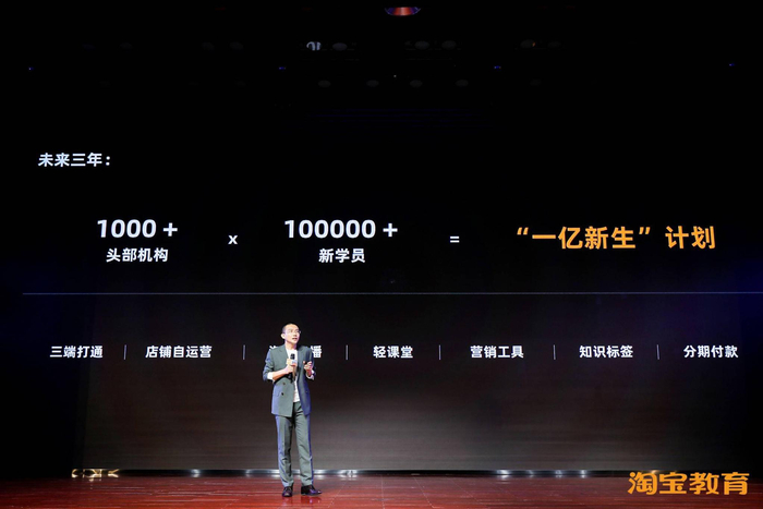 （图源：淘宝教育）