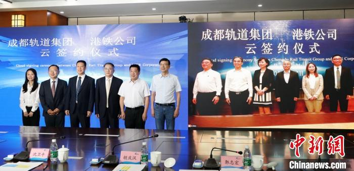     “云签约”仪式现场。成都轨道集团