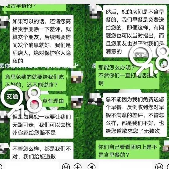 杭州交通91.8 图