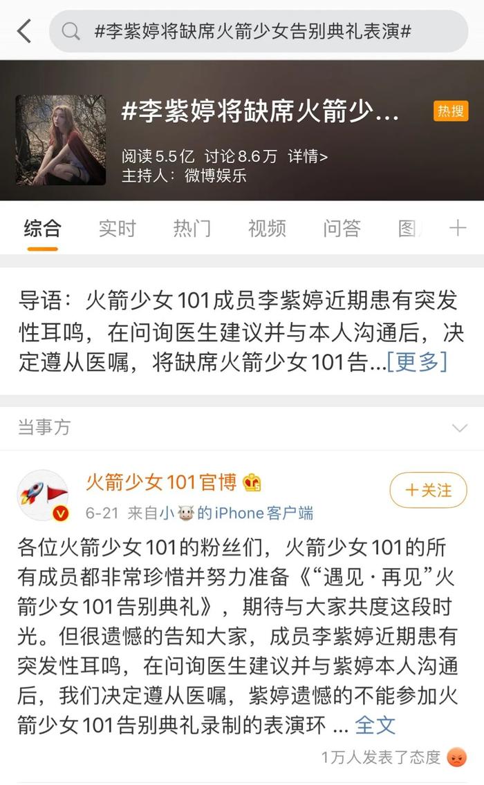 火箭少女101解散！做限定团，哇唧唧哇留下的是“范本”还是“教训”？