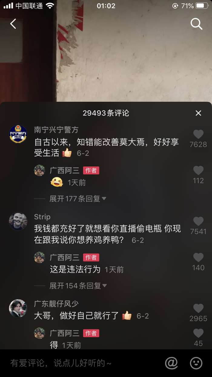 周立齐第一条视频下的评论。 短视频平台截图
