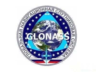 俄罗斯GLONASS（格洛纳斯）系统