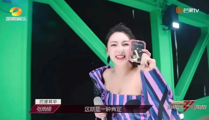 ▲张雨绮表演《粉红色的回忆》。