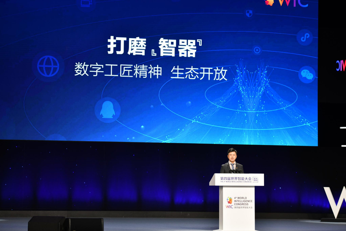 首次“搬上云端”的世界智能大会带给我们哪些启示?__财经头条
