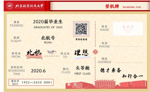 　　北京航空航天大学供图。