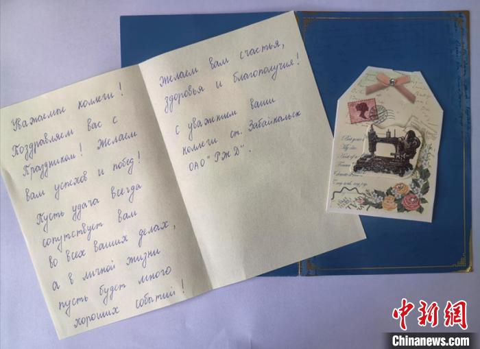 图为许立民收到的俄文贺卡。　哈铁提供
