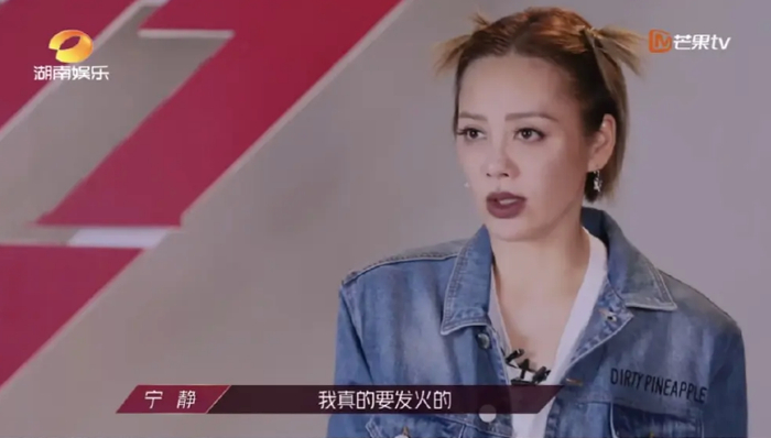 ▲宁静在《乘风破浪的姐姐》中。