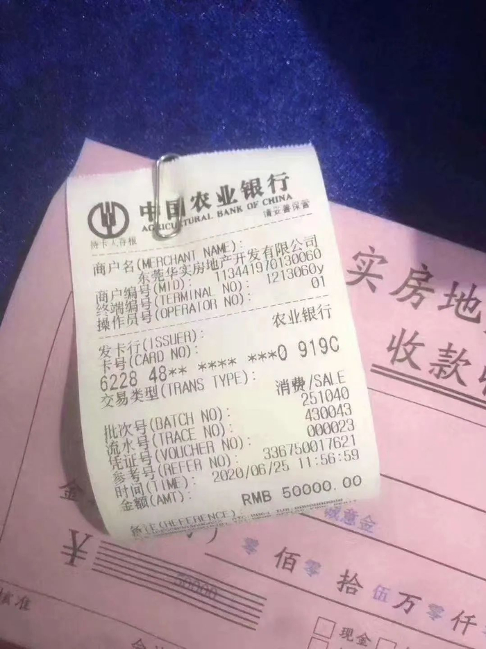 △收款单据实锤