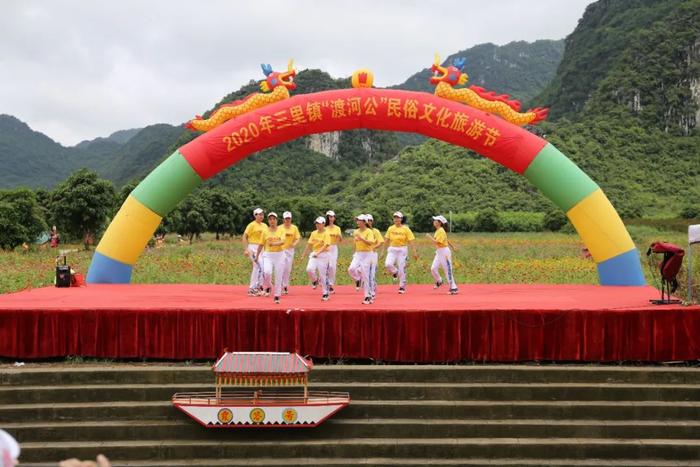 南宁市上林县三里镇2020年“渡河公”民俗文化旅游节开幕