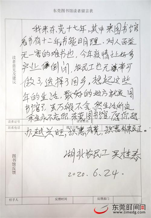 ■吴桂春的留言 记者 郑志波 摄