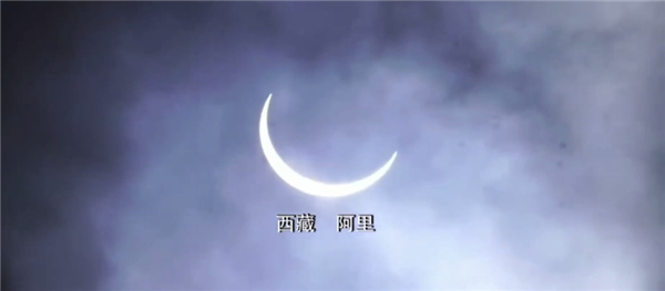 中国古代日食记载与传说