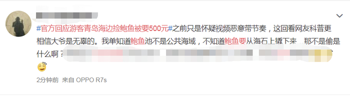 对此，您怎么看？