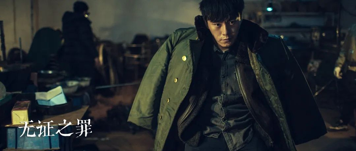 ▲《无证之罪》中，秦昊饰演的角色就叫严良。
