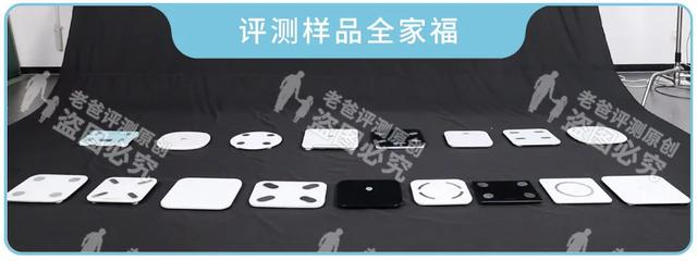 体脂称真的准吗？实测17款热门体脂称，得出了扎心的结论