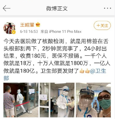 图片来源：微博截图