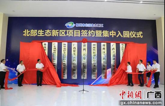 广西柳州北部生态新区11家企业集中入园