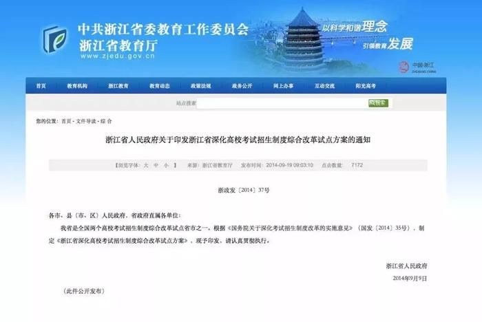 被清华、北大提前锁定的孩子，究竟拥有怎样的能力？