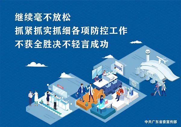 邀请函：优化营商环境线上政企对话会（广东专场）