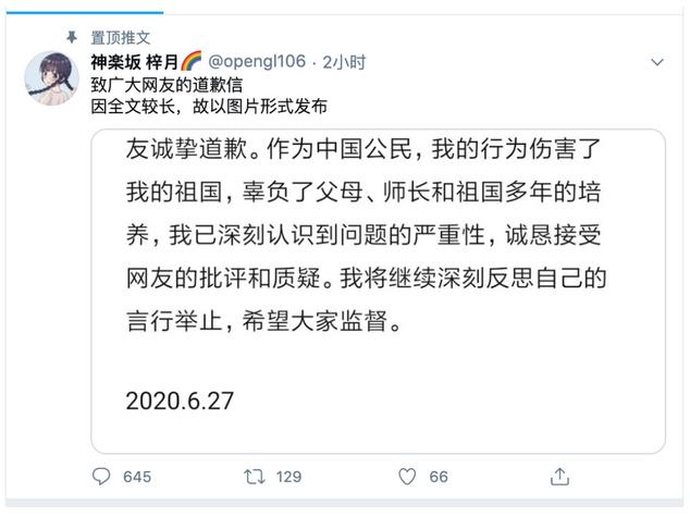 热点丨国科大学生发表辱国言论，事件有进展