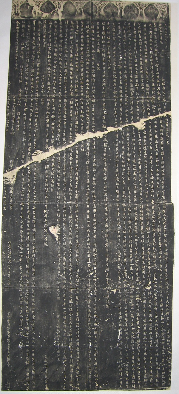 《集王圣教序》拓片