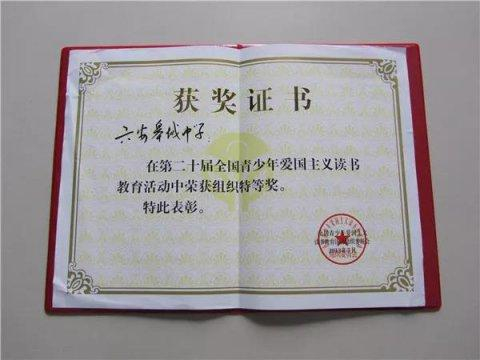 传承红色文化 弘扬民族精神——安徽省六安市皋城中学体育艺术教育弘扬中国优秀传统文化成果展示
