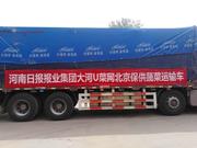 17吨土豆平价驰援北京 明日上架北京超市