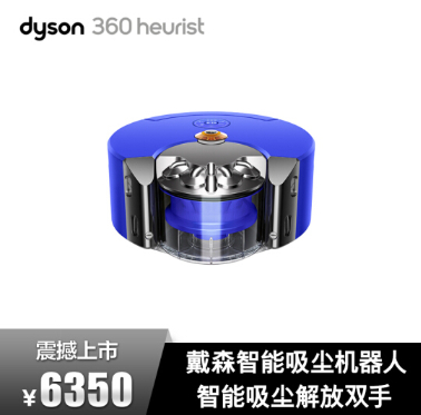 ▲戴森 360 Heurist