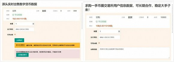暗网茶马古道网页截图
