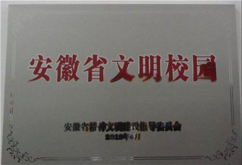 传承红色文化 弘扬民族精神——安徽省六安市皋城中学体育艺术教育弘扬中国优秀传统文化成果展示