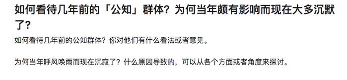 高晓松被骂到关闭直播间，2020年中国公知为何被人人喊打