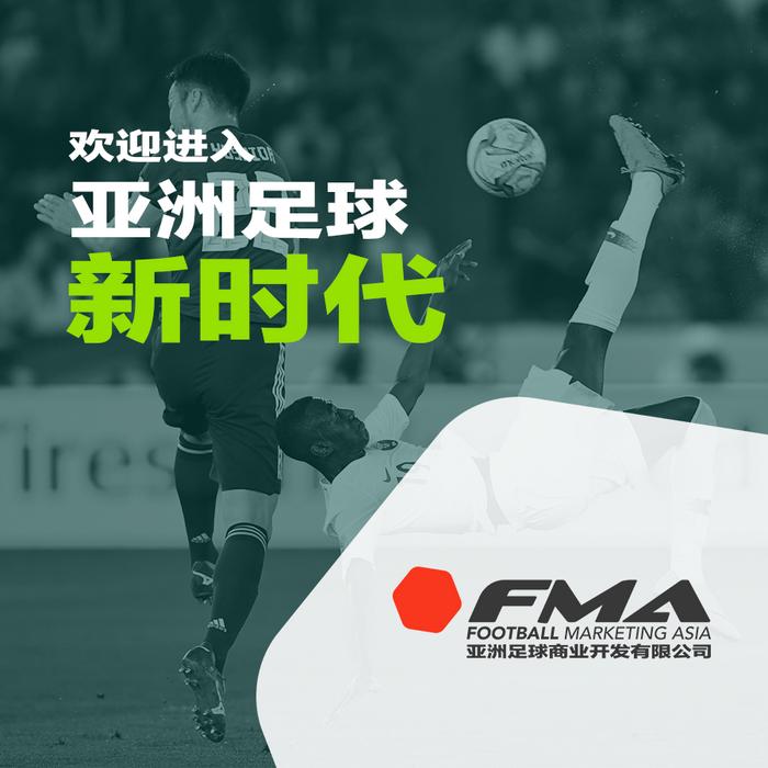 登峰体育正式更名为亚洲足球商业开发有限公司