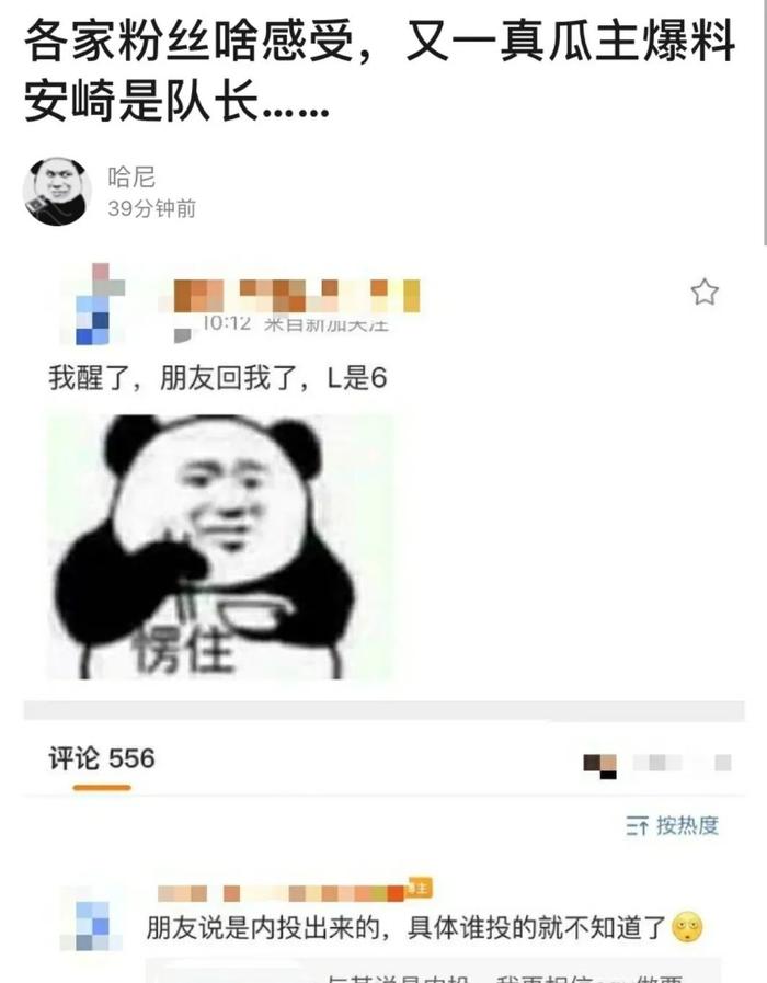 于正作妖秦岚翻车；刘雨昕挂名c位？主持人脉广到称“爷”；李响当爹；被P男星被队友连累；港男经纪人超尽心