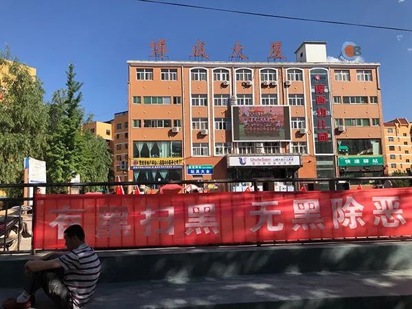 贾延成团伙开办的博成小额贷款公司所在地 未央法院 图&nbsp;&nbsp;