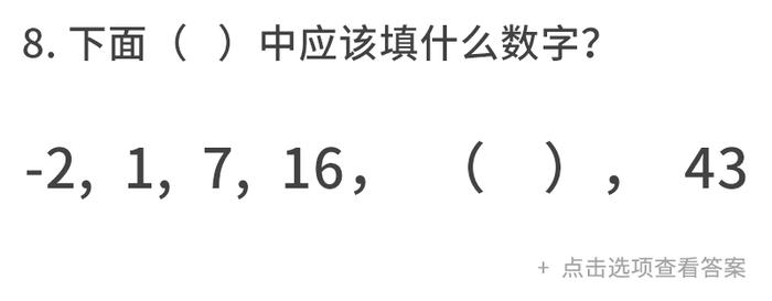 这15道人大附中「天才班」的小升初试题，我是哭着答完的