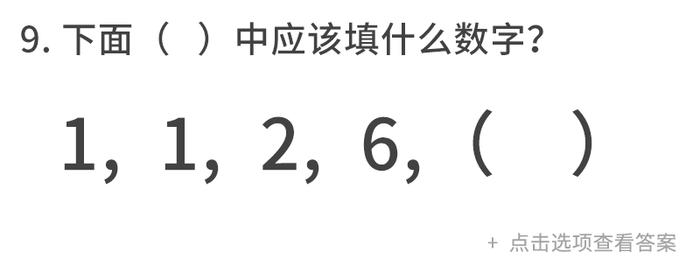 这15道人大附中「天才班」的小升初试题，我是哭着答完的