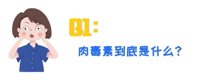 肉毒素有毒？深圳女子用它瘦身竟中毒住院…注射前，你要知道这些