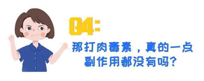 肉毒素有毒？深圳女子用它瘦身竟中毒住院…注射前，你要知道这些