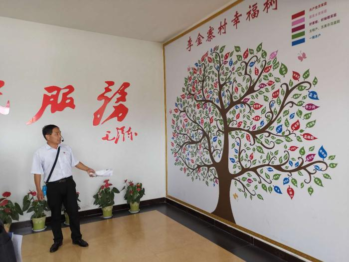 李金寨村的“幸福树”。张旭 摄