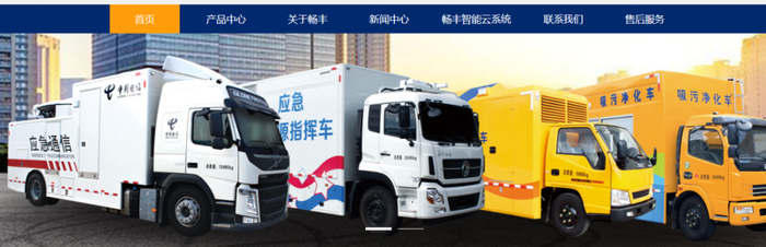 图片来自畅丰汽车官网