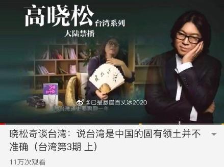 高晓松被骂到关闭直播间，2020年中国公知为何被人人喊打