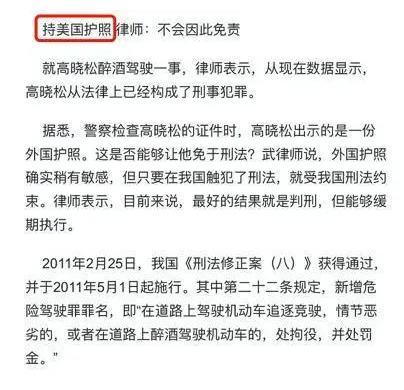 高晓松被骂到关闭直播间，2020年中国公知为何被人人喊打