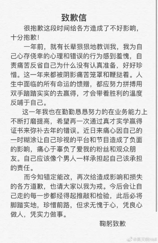 湖南广电局发布通告：高天鹤在主持人资格考试中作弊，取消成绩